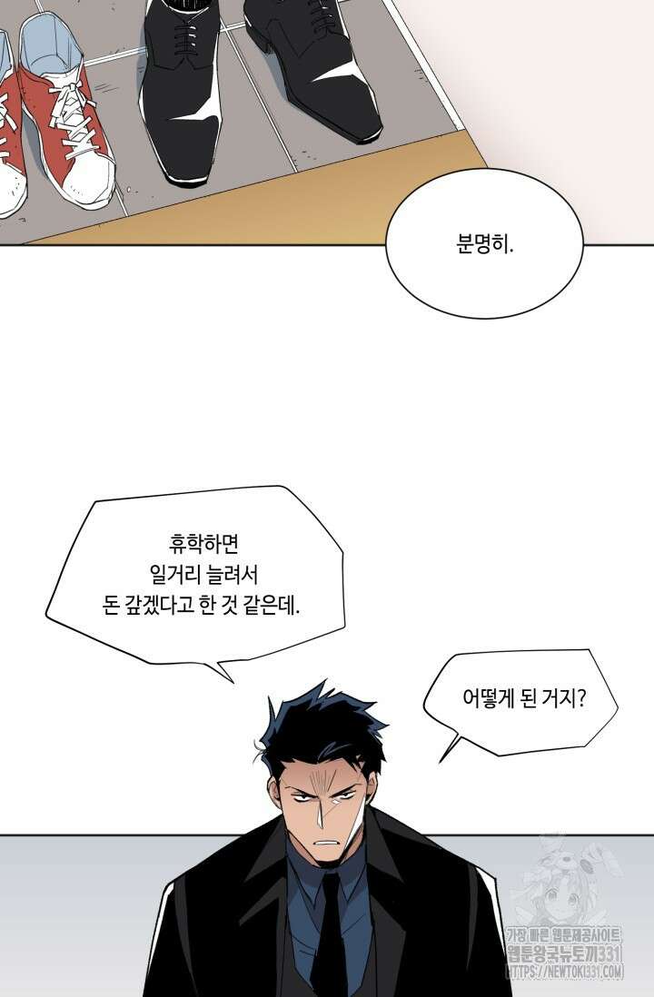 돈은 있어 2화 24