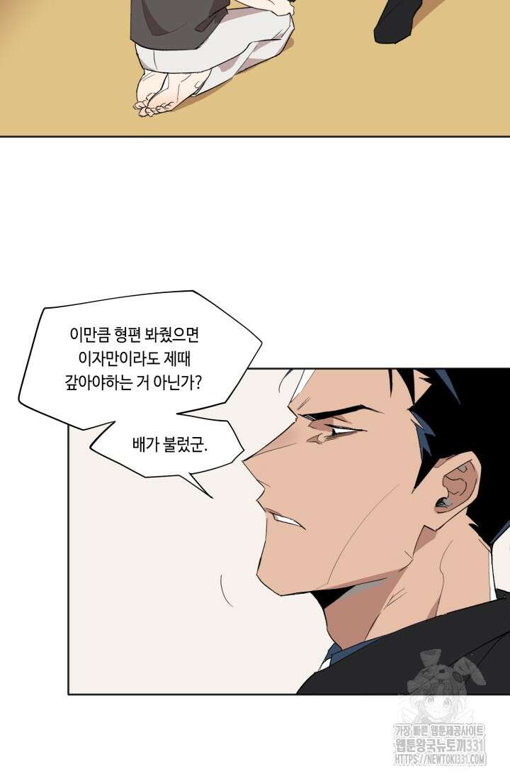 돈은 있어 2화 26