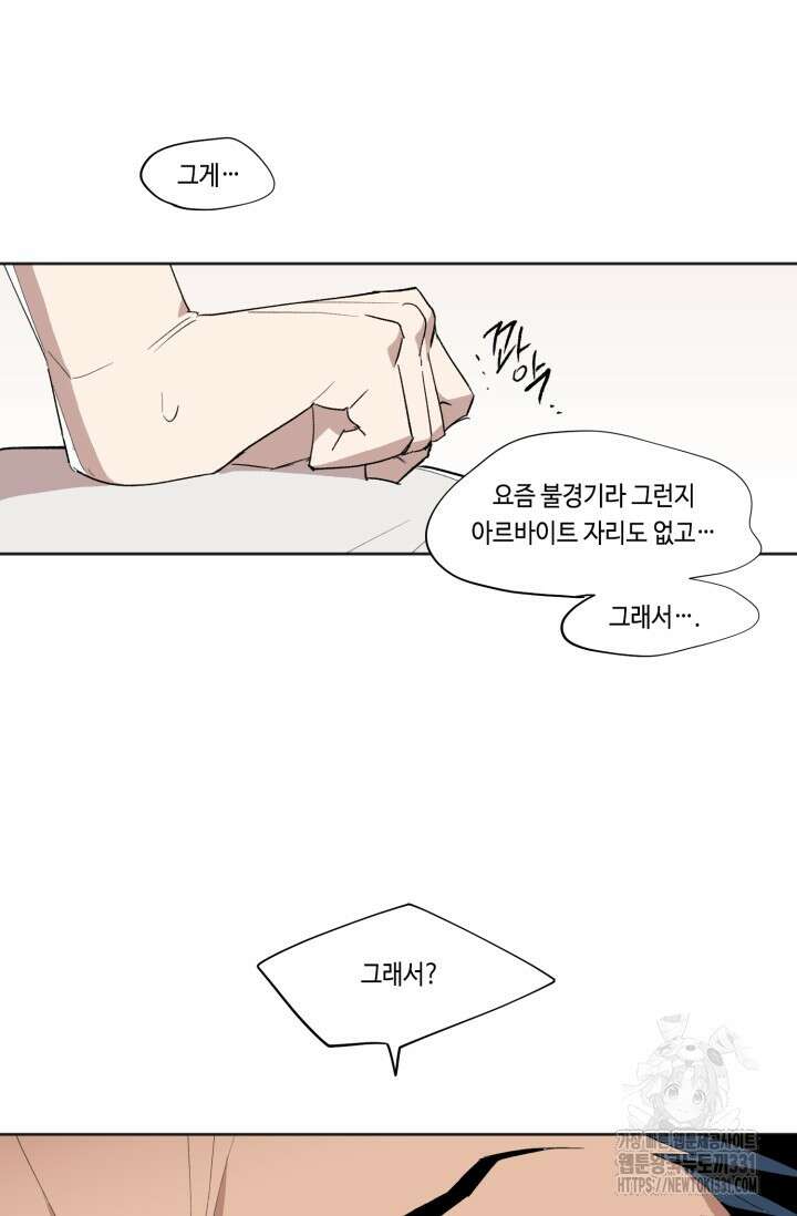 돈은 있어 2화 27