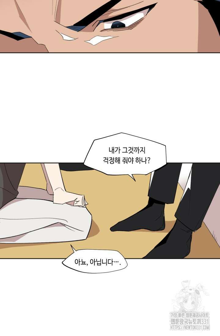 돈은 있어 2화 28