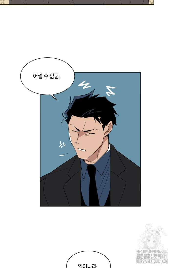 돈은 있어 2화 30