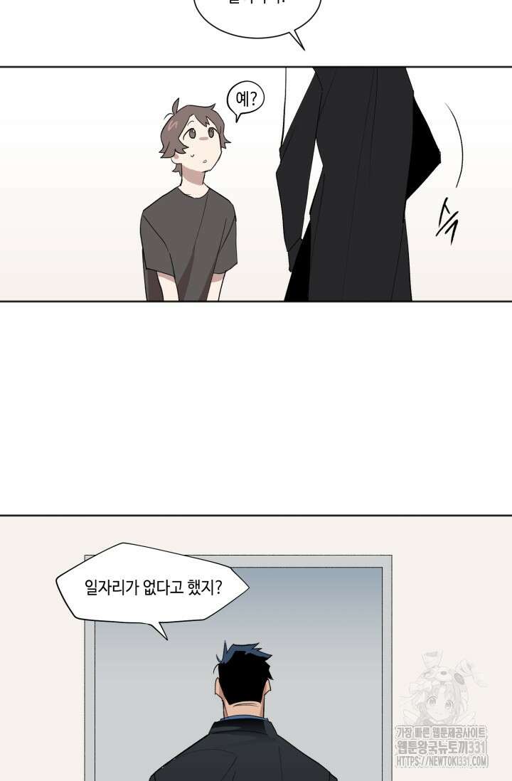돈은 있어 2화 31
