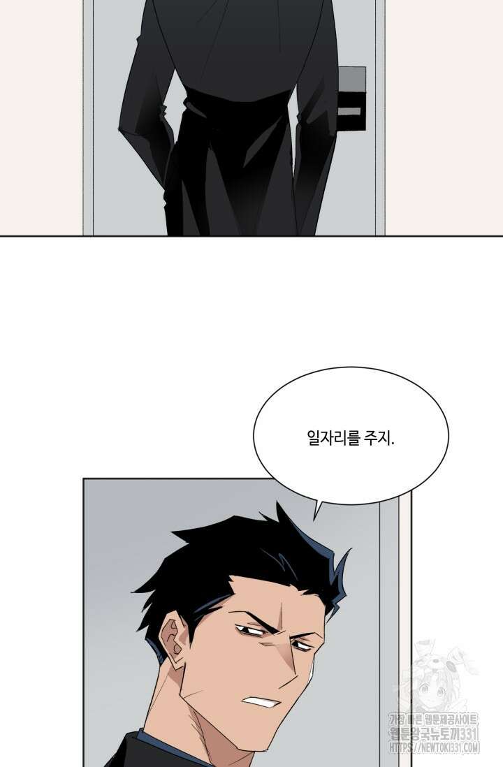 돈은 있어 2화 32