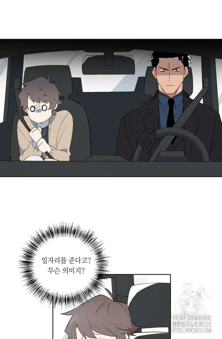 돈은 있어 2화 35