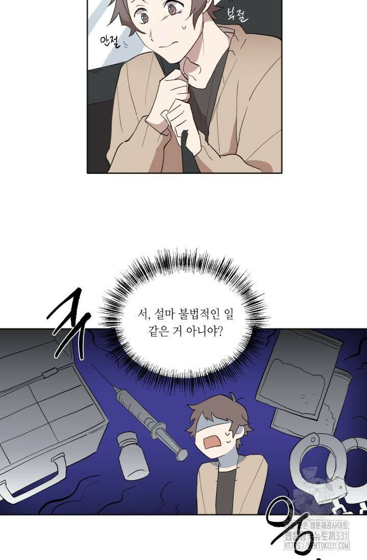 돈은 있어 2화 36
