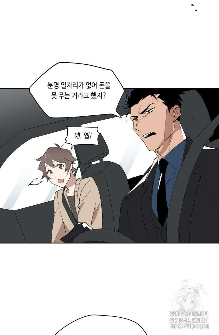 돈은 있어 2화 37