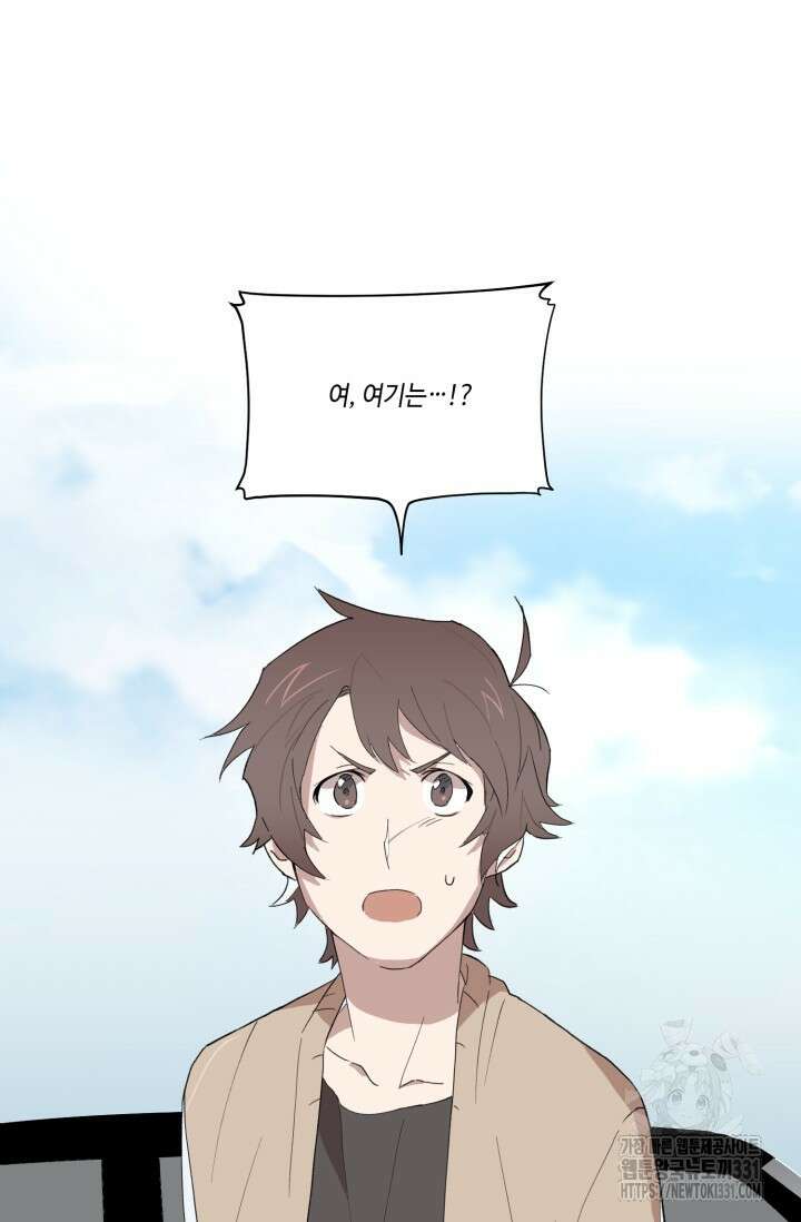돈은 있어 2화 40