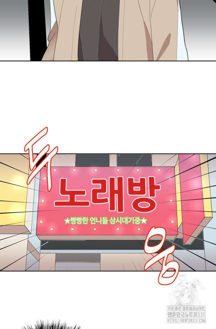 돈은 있어 2화 41