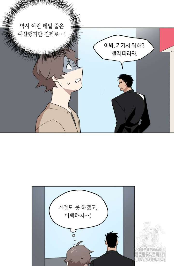 돈은 있어 2화 42