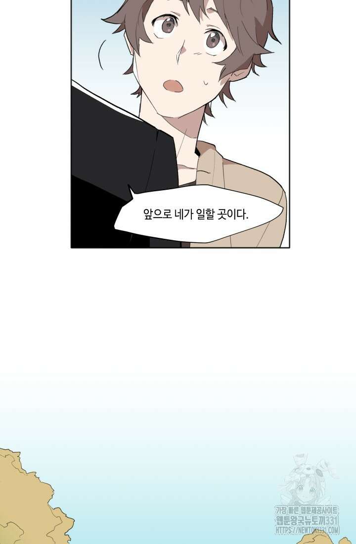 돈은 있어 2화 45
