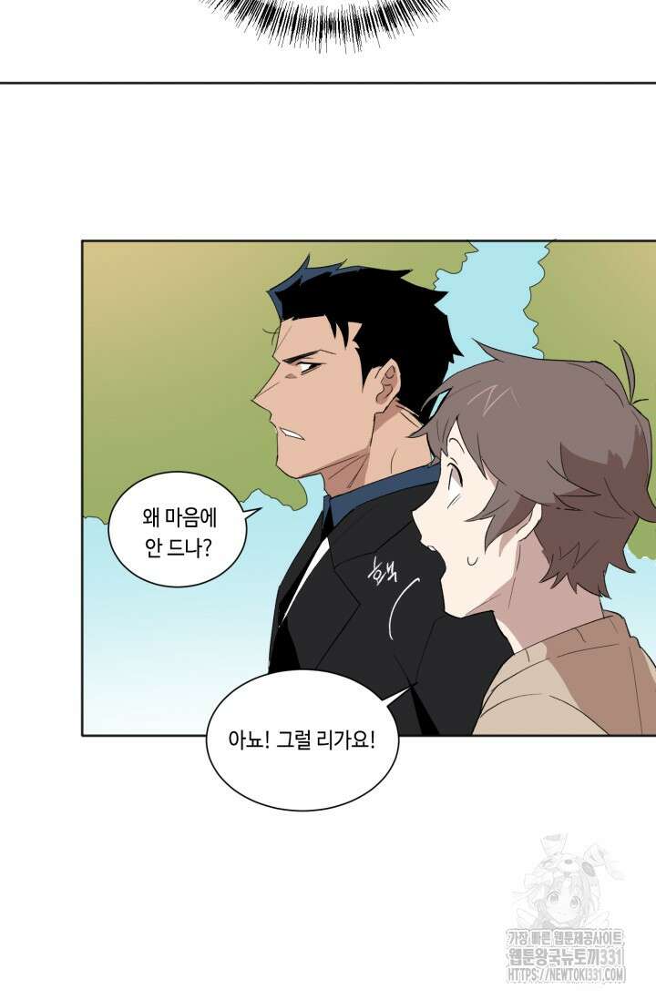 돈은 있어 2화 47