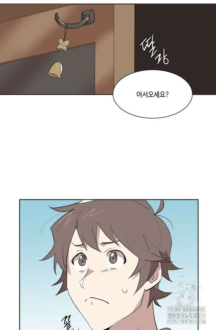 돈은 있어 2화 48