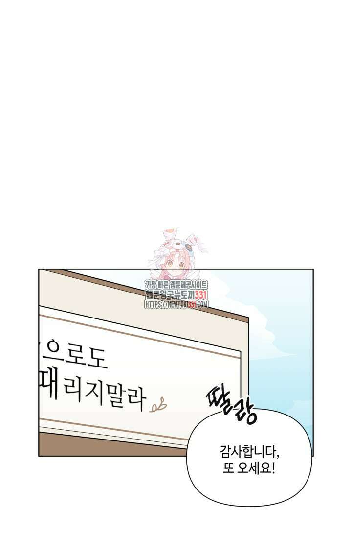 돈은 있어 8화 1