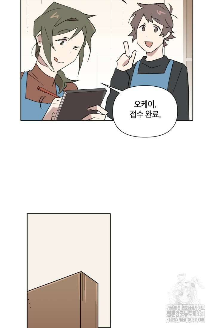 돈은 있어 8화 3