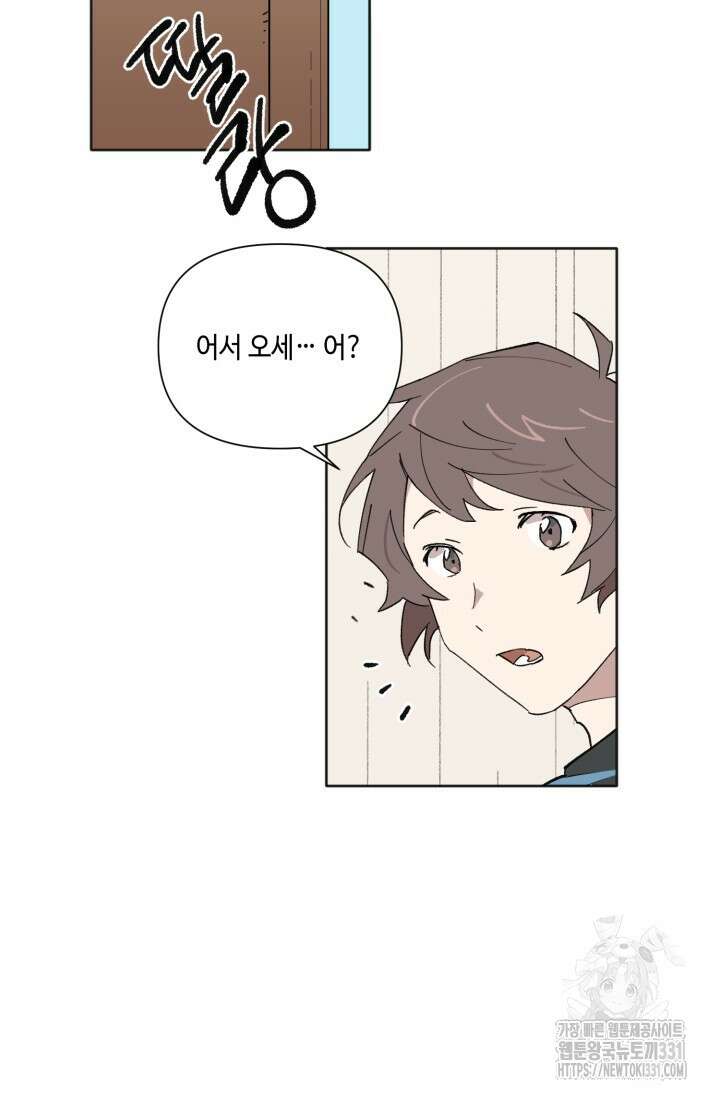 돈은 있어 8화 4
