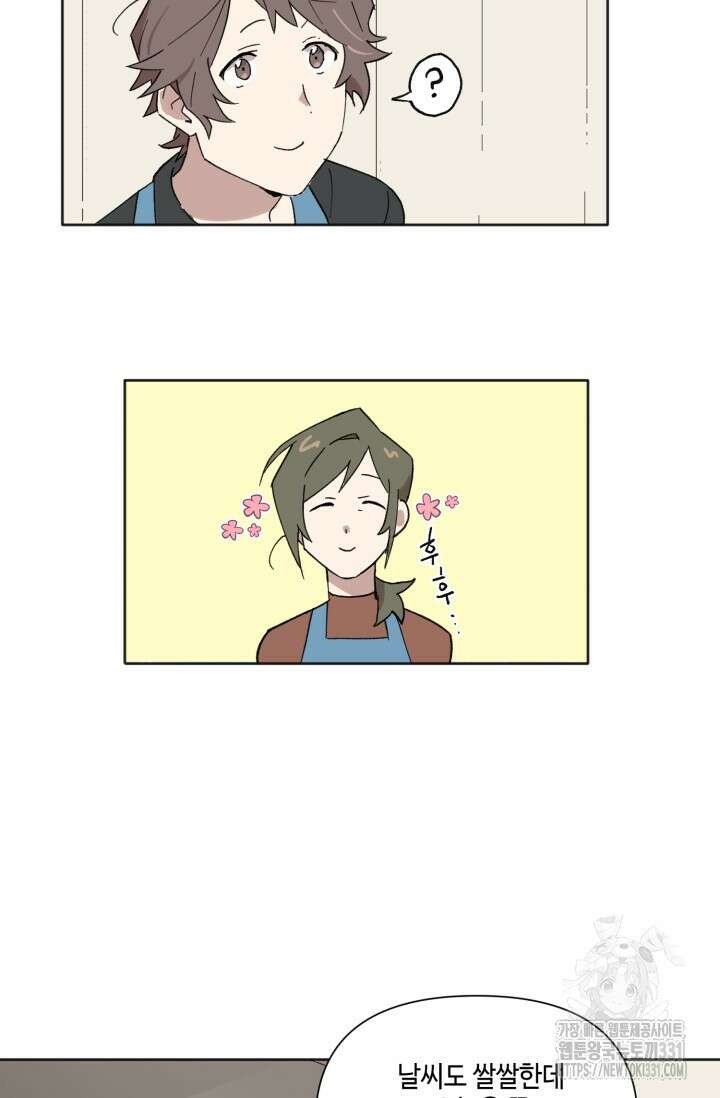 돈은 있어 8화 8