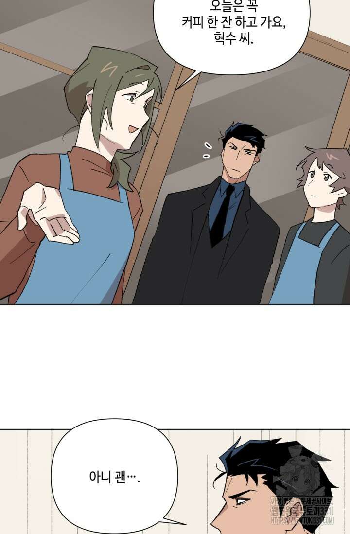 돈은 있어 8화 9
