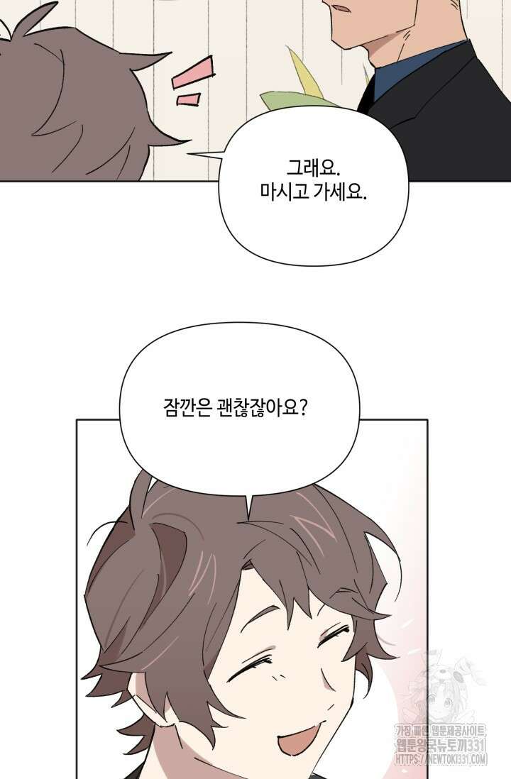 돈은 있어 8화 10