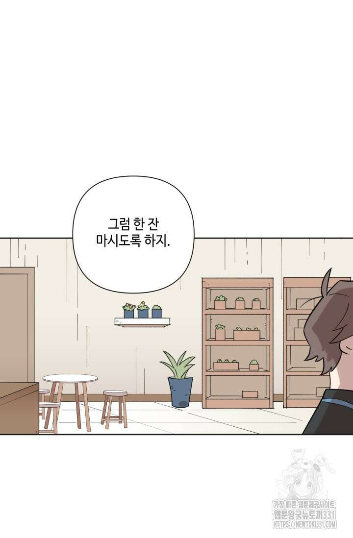 돈은 있어 8화 12