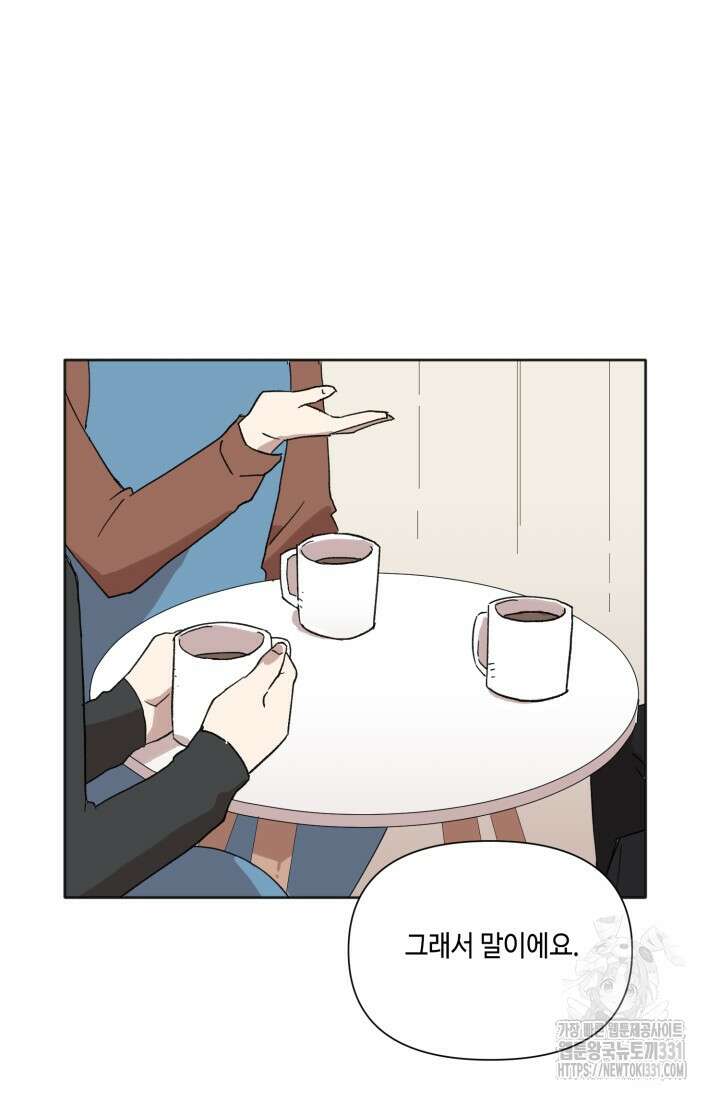 돈은 있어 8화 13