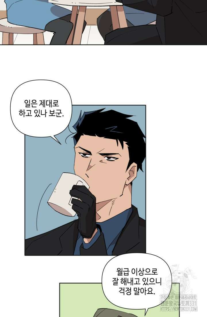 돈은 있어 8화 15