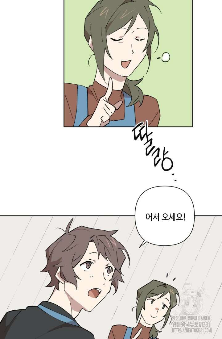 돈은 있어 8화 16