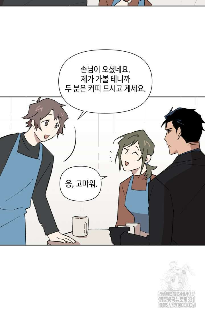 돈은 있어 8화 17