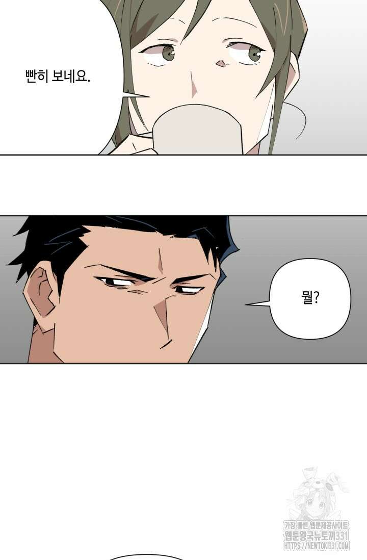 돈은 있어 8화 19
