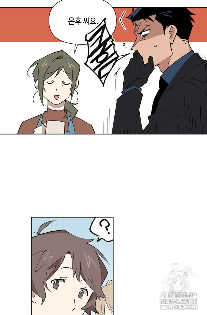 돈은 있어 8화 20