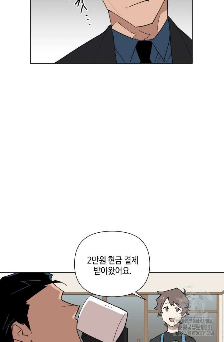 돈은 있어 8화 26