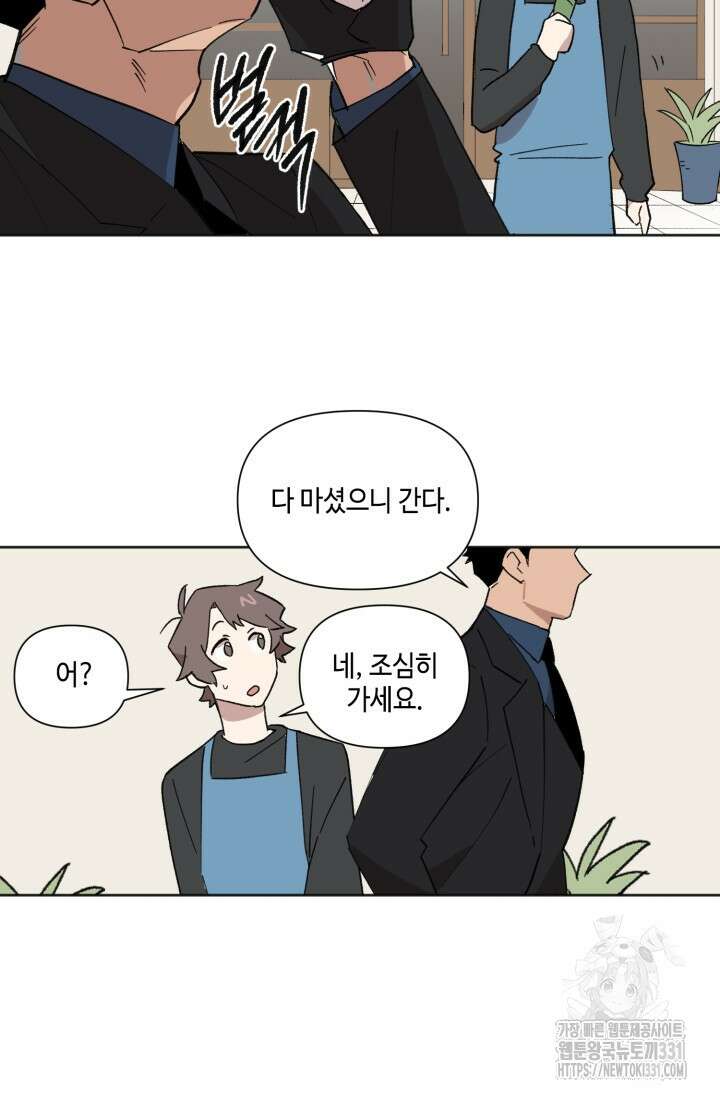돈은 있어 8화 27