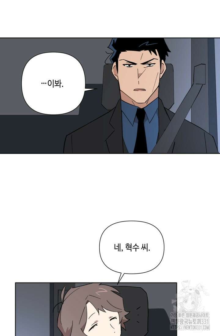 돈은 있어 8화 37