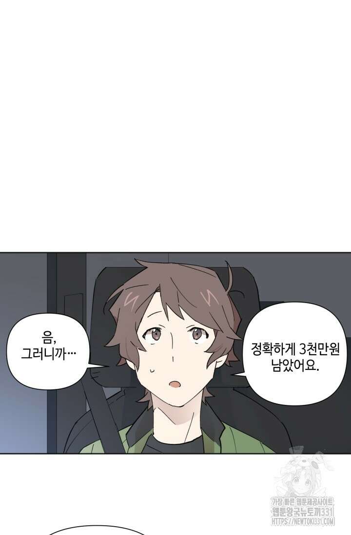 돈은 있어 8화 39