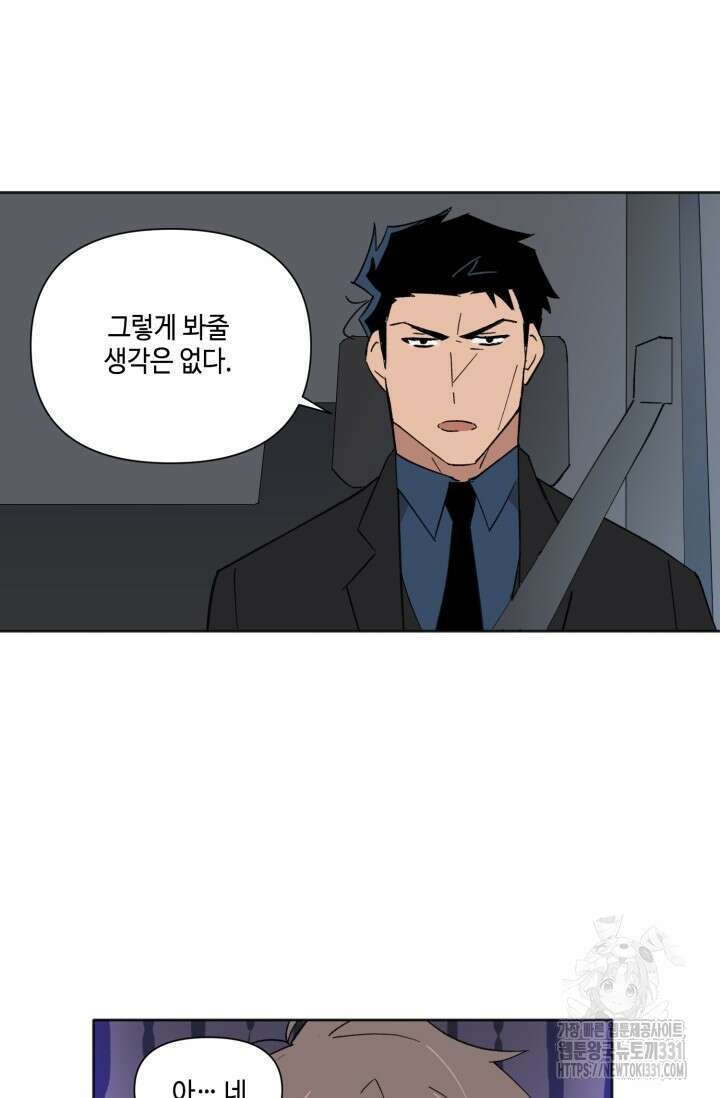 돈은 있어 8화 43