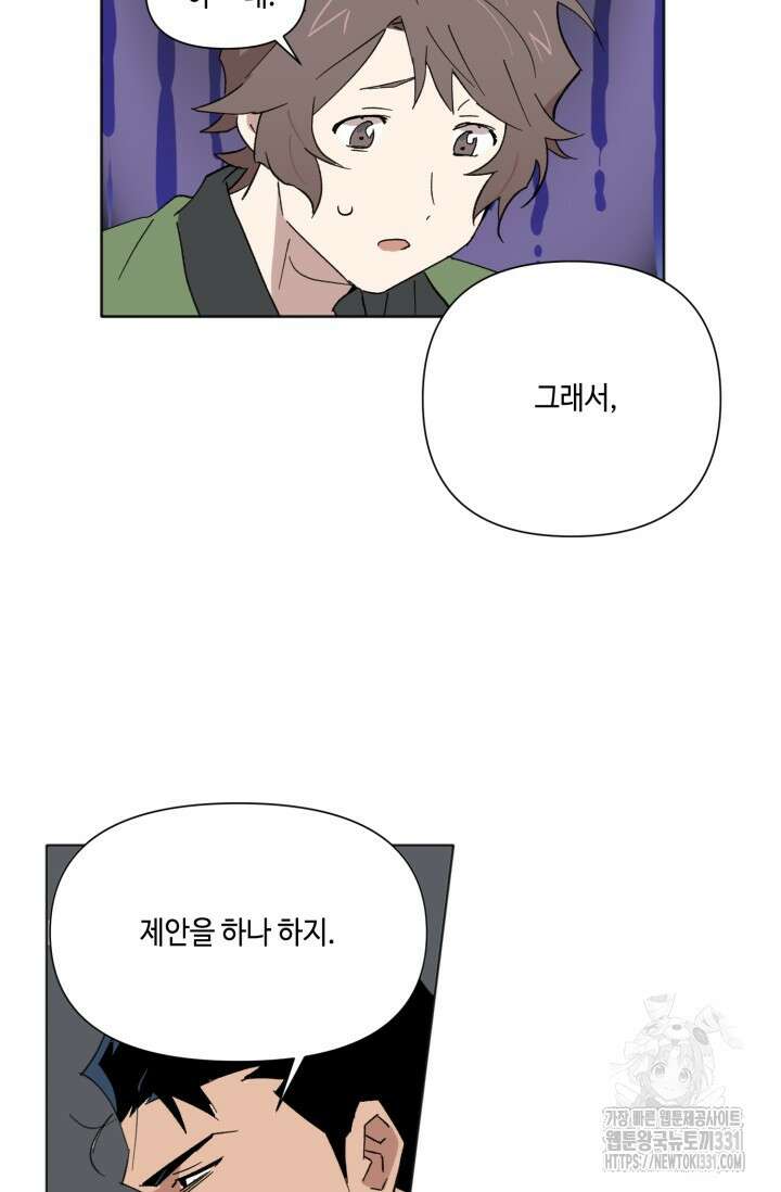 돈은 있어 8화 44
