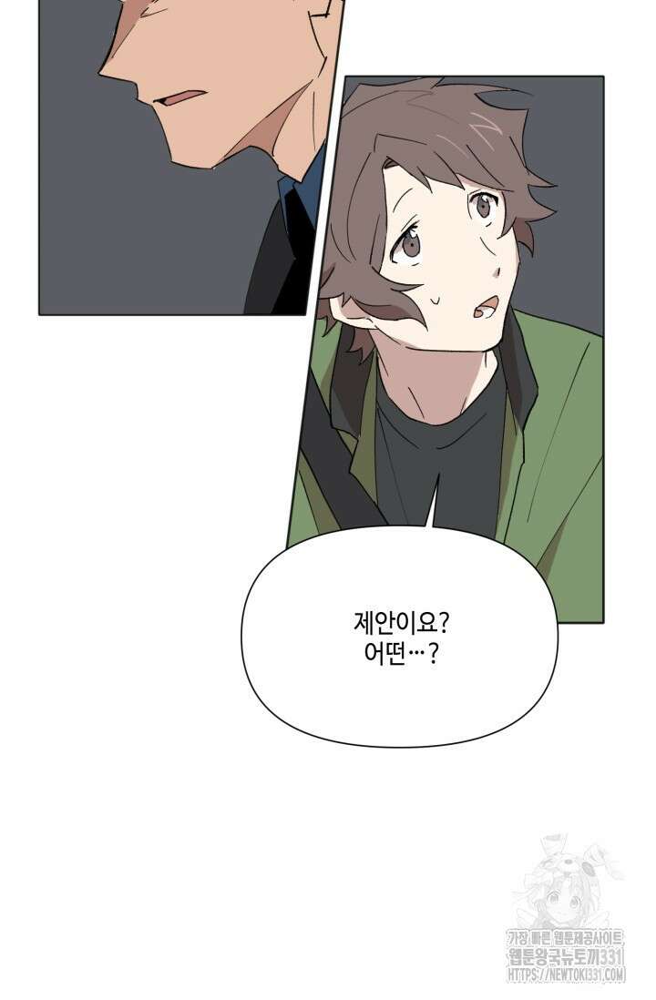 돈은 있어 8화 45