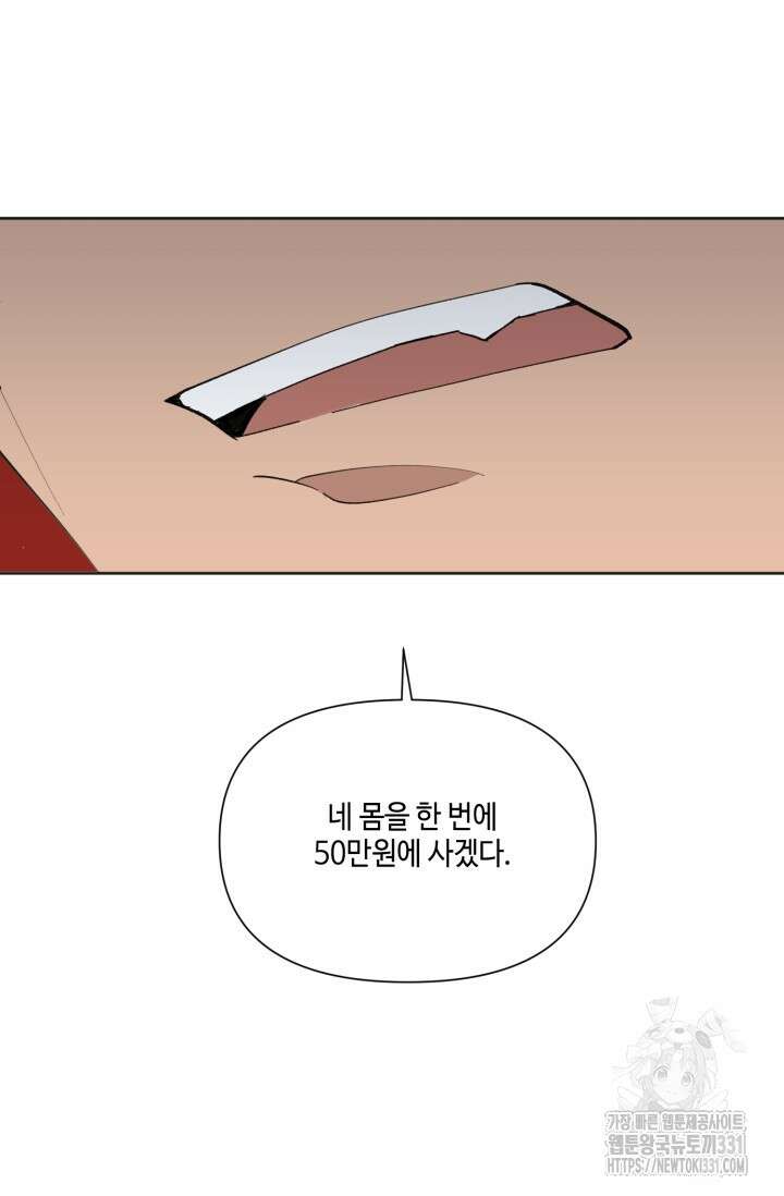 돈은 있어 8화 46