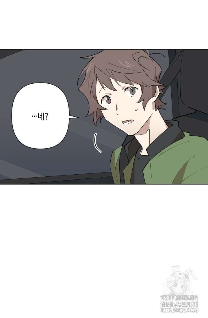 돈은 있어 8화 47