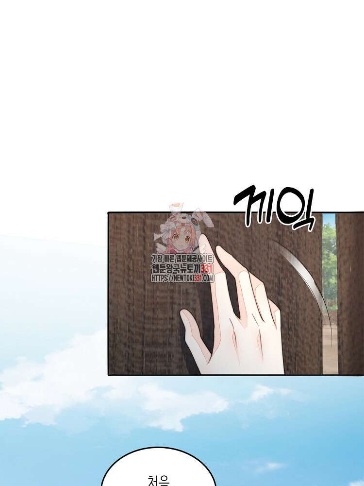 수보교낭 66화 1
