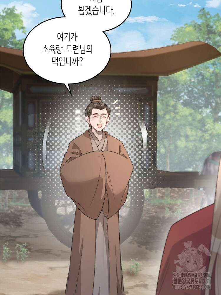 수보교낭 66화 2