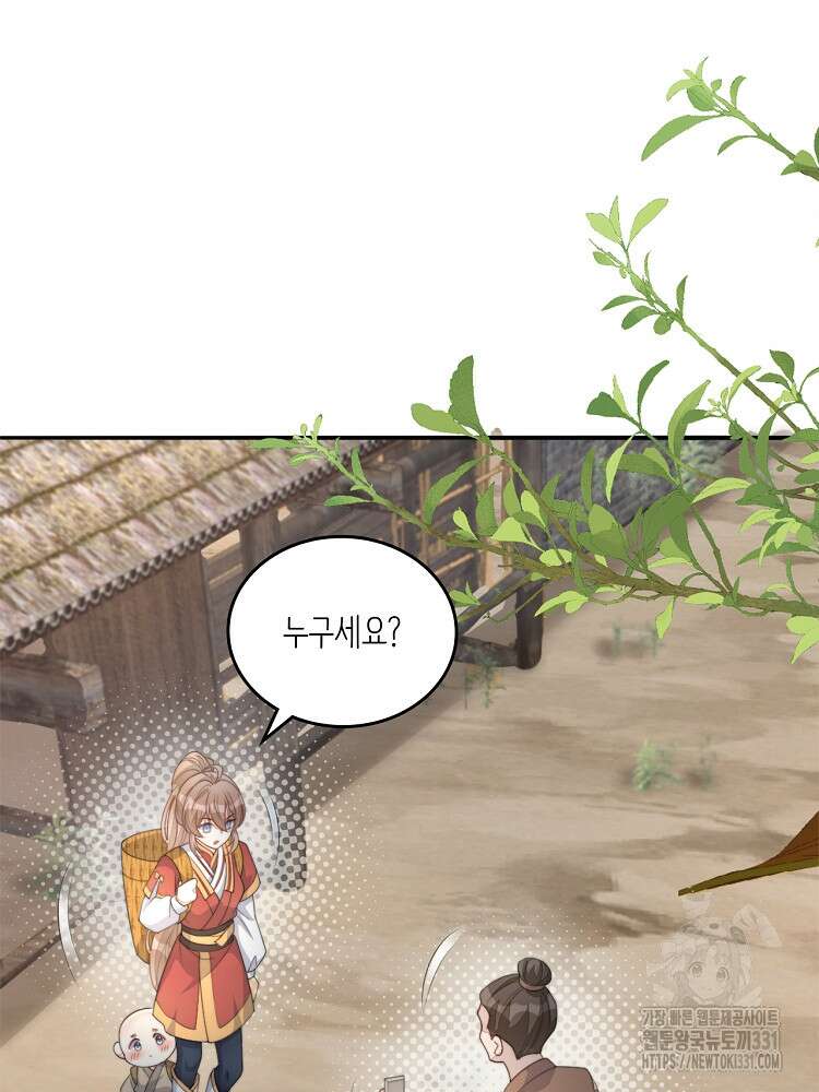 수보교낭 66화 4