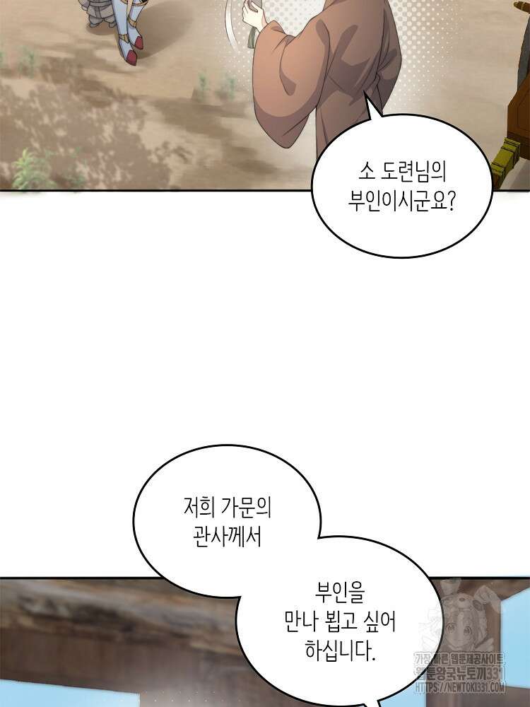 수보교낭 66화 5