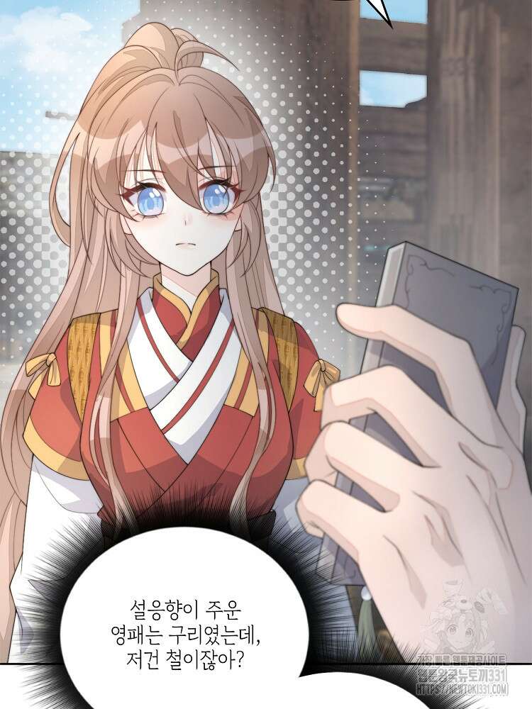 수보교낭 66화 6