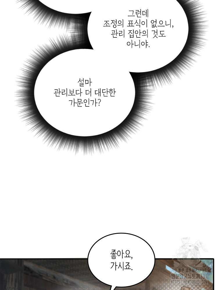 수보교낭 66화 7