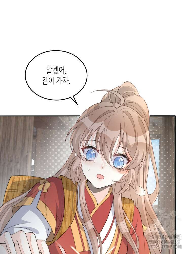 수보교낭 66화 10