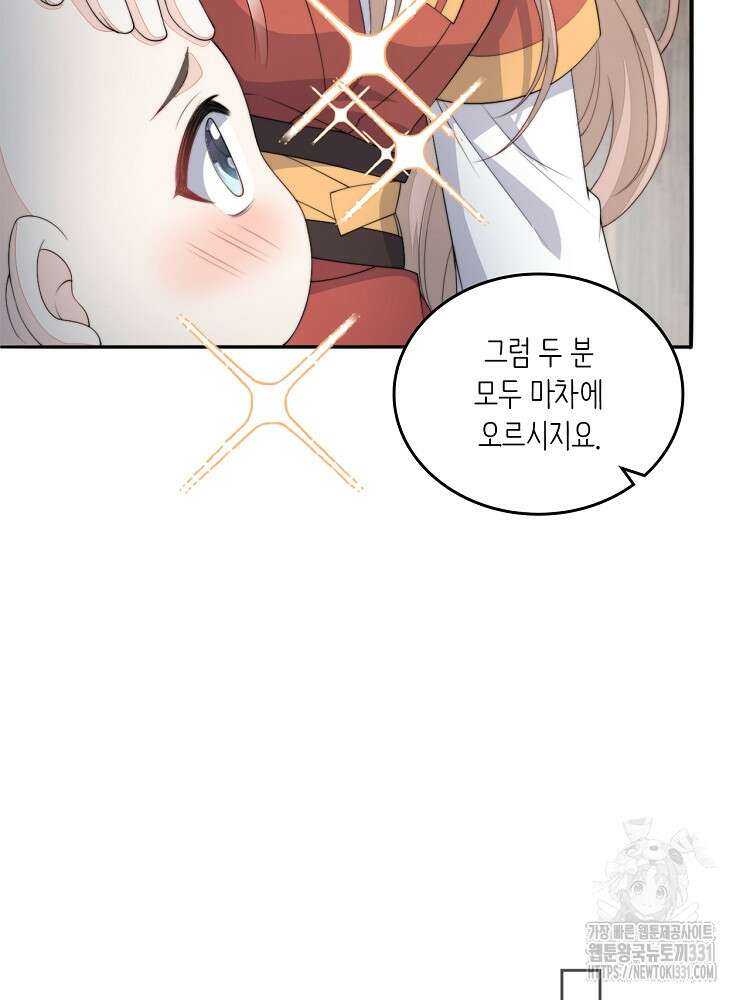 수보교낭 66화 11