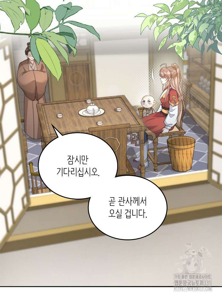 수보교낭 66화 14