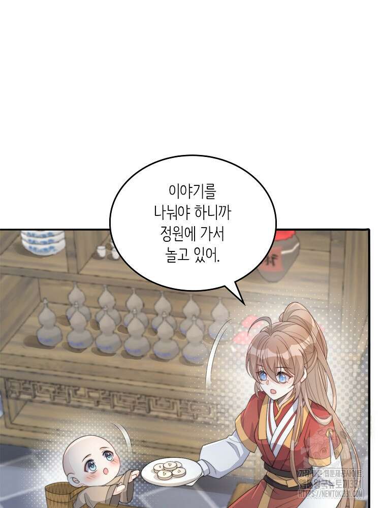 수보교낭 66화 15