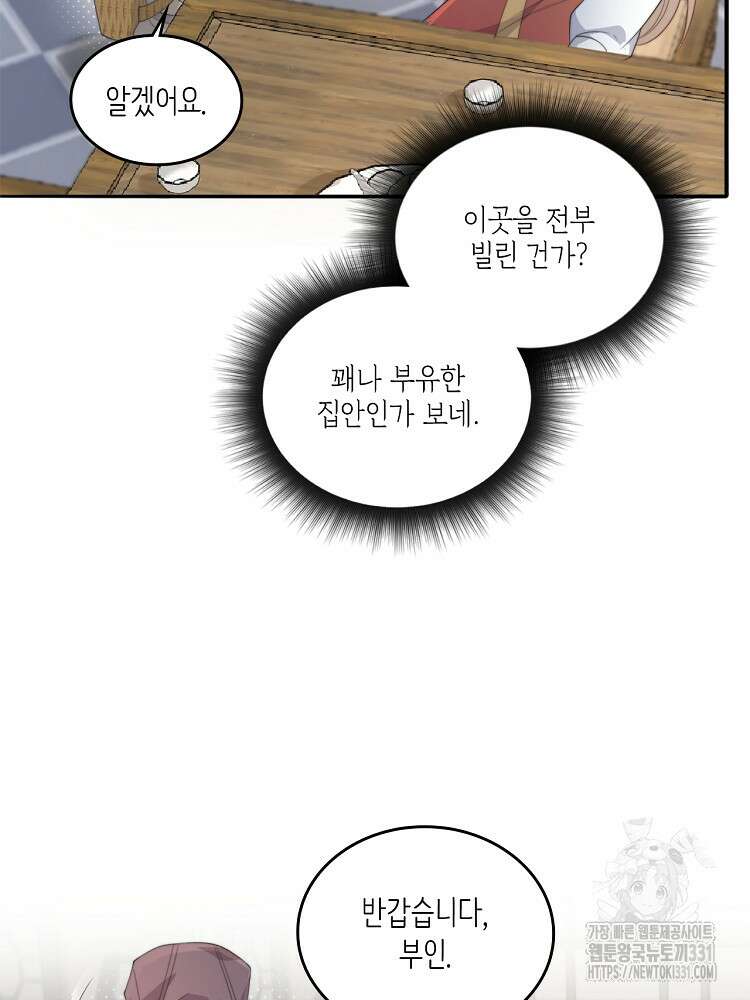 수보교낭 66화 16