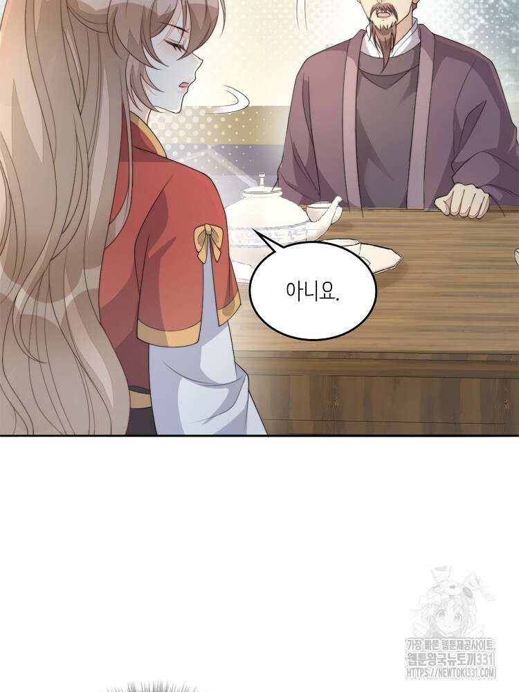 수보교낭 66화 19